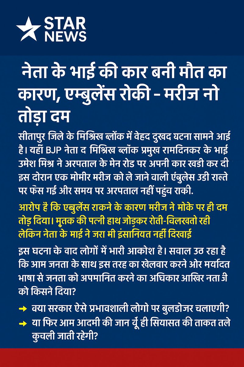StaraYuza's tweet photo. दर्दनाक हादसा. https://t.co/FES9Zb3NZ6