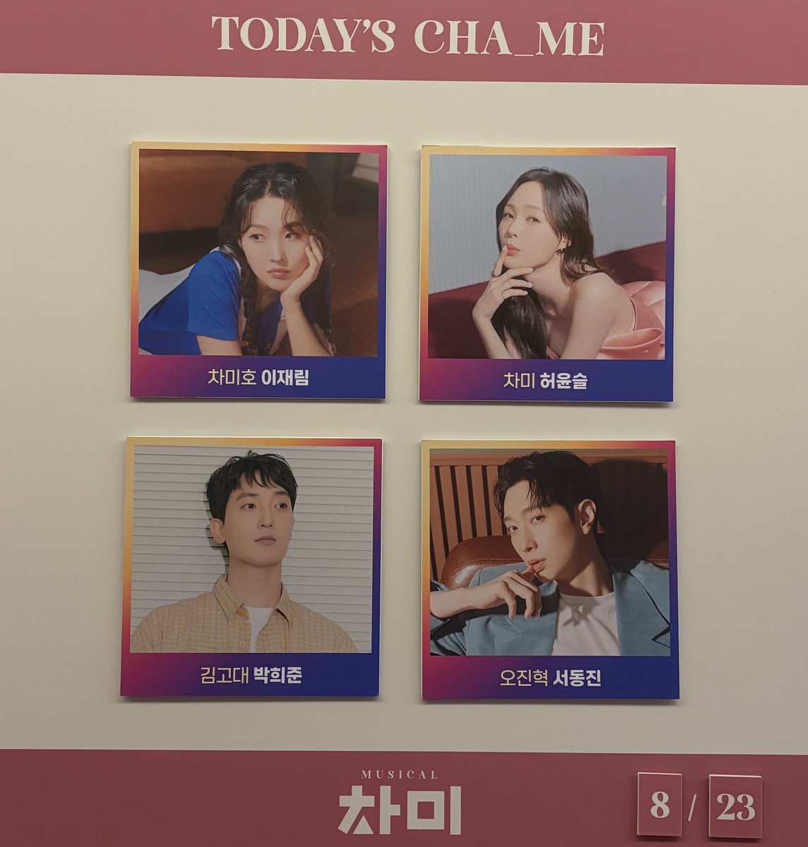 250823 ☀️ 차미 자첫자막

#하루_관극