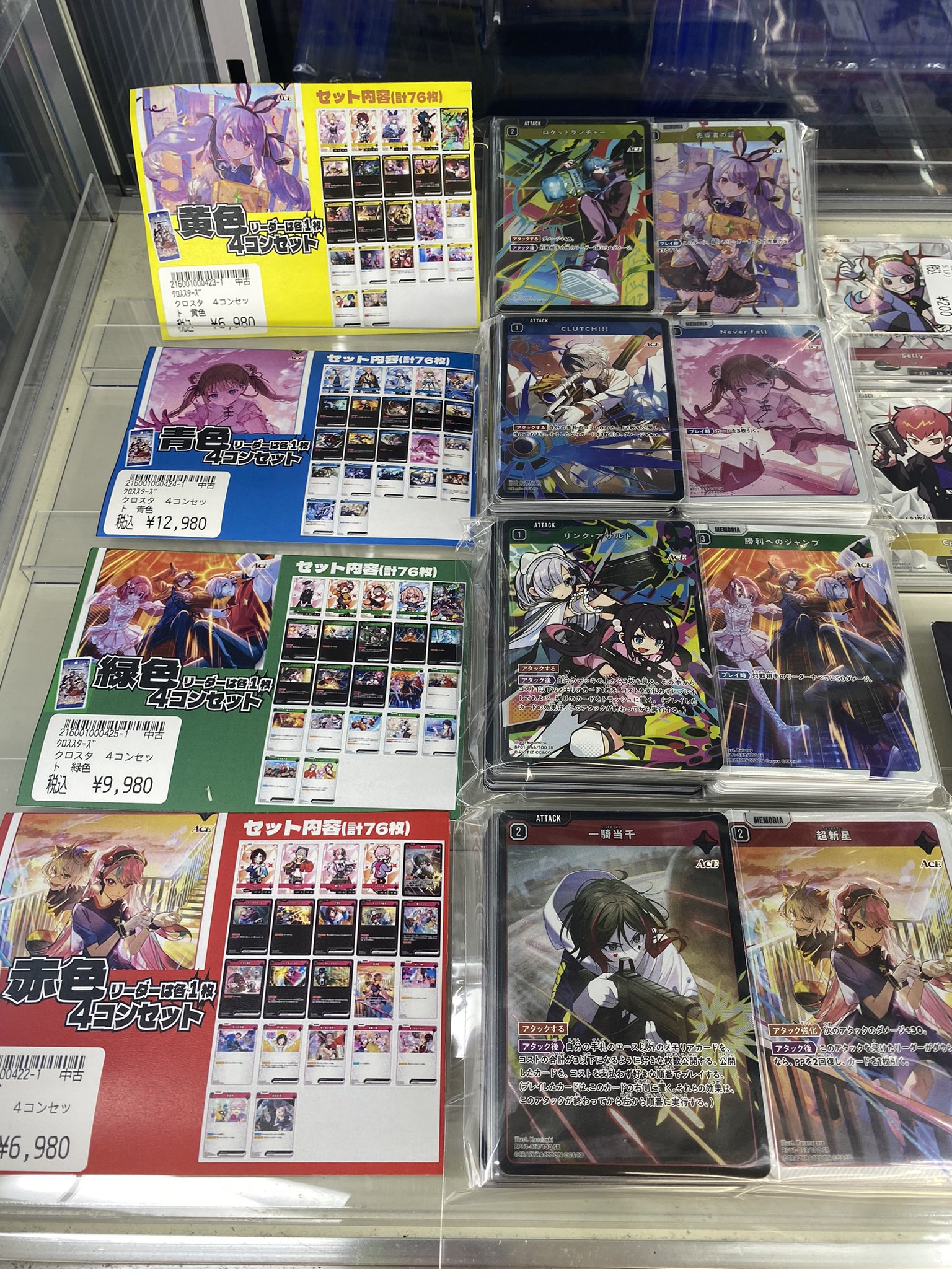 クロススターズ クロスタ 4コン Xross Stars」の人気商品一覧