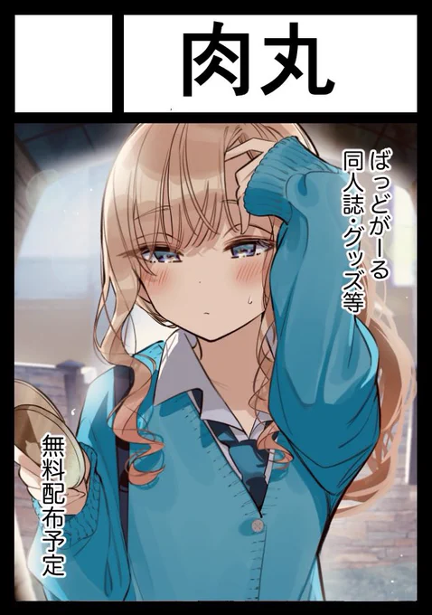 #C107 冬コミ申し込みました‼️

過去分の再版もする予定ですので受かった暁には夏来られなかった方も是非遊びに来て下さい…✨✨ 