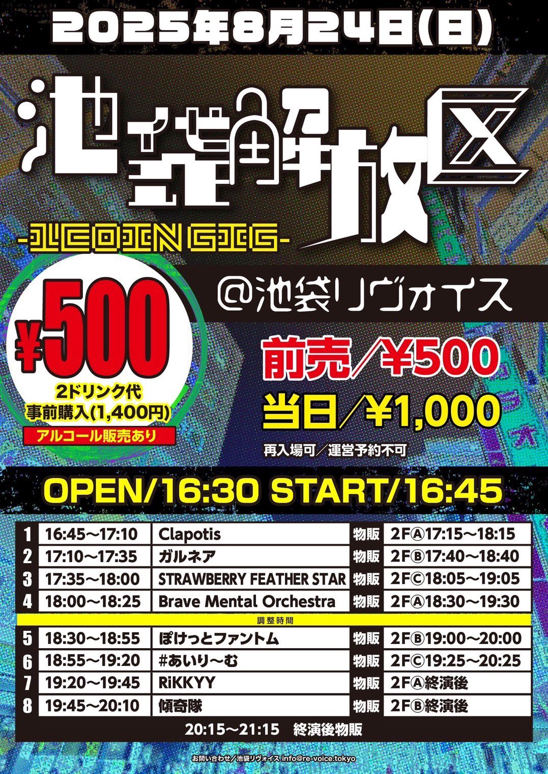 公式】STRAWBERRY FEATHERSTAR on X: 