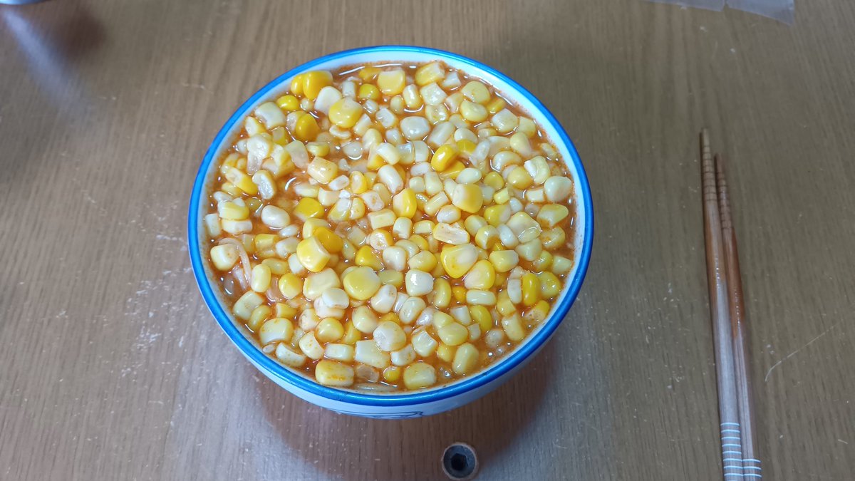 昼飯に作った黒ゴマ担々麺辛すぎたから缶詰のコーン入れたら多すぎて麺が見えなくなったwww