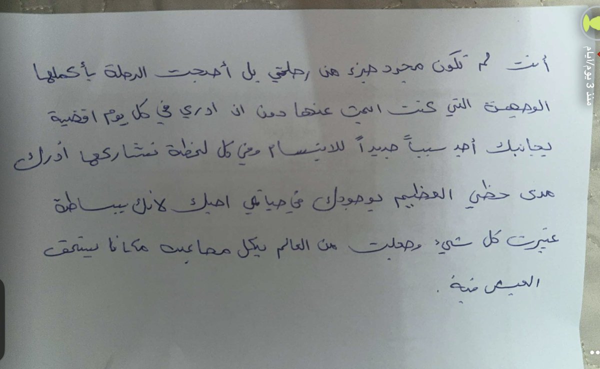 Ro_397's tweet photo. رسالة صغيره مكتوبه بخط يد وبصدق قد تغني عن أغلى الهدايا❤️❤️. https://t.co/qap5oadk7L
