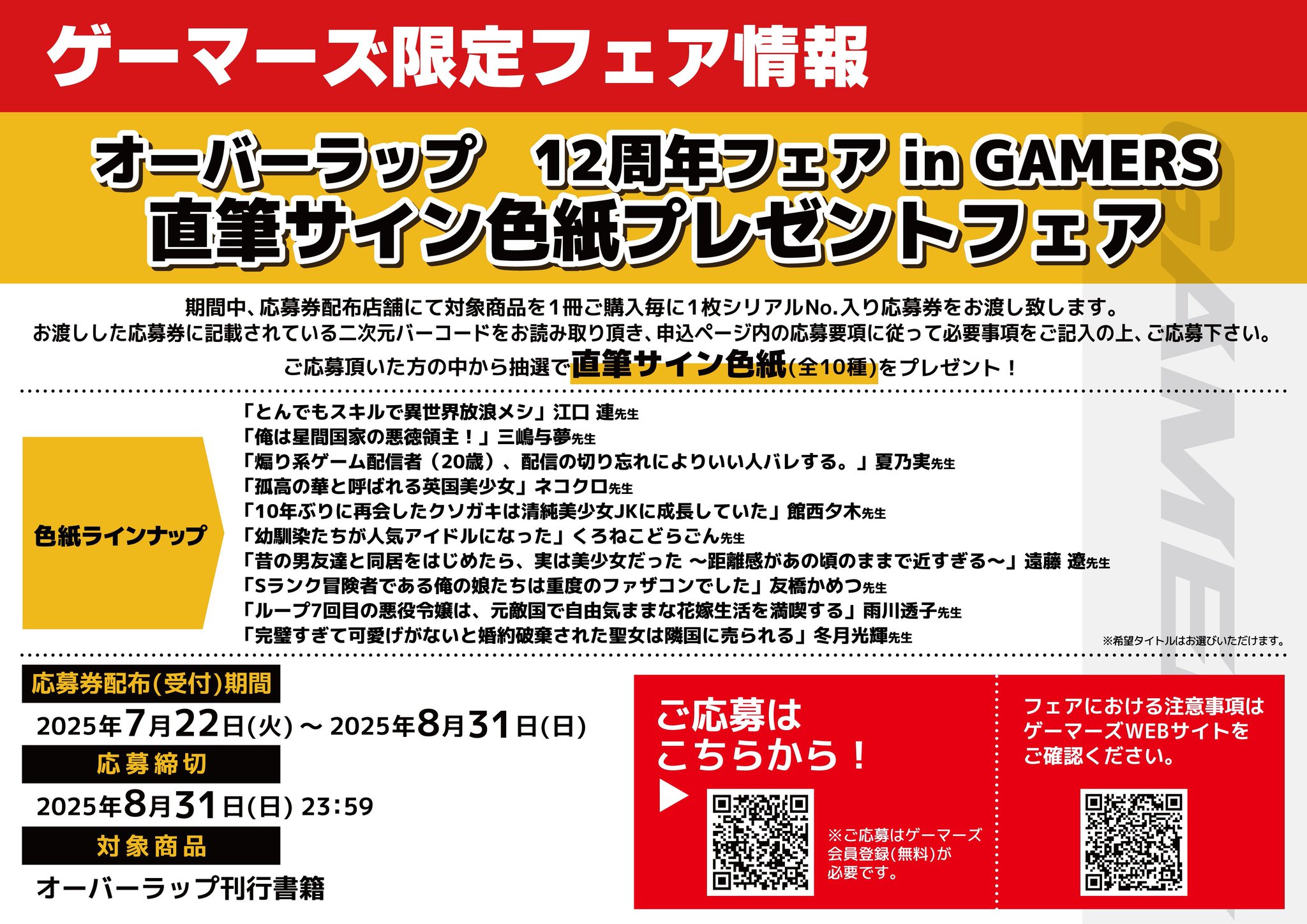 ゲーマーズ名古屋店 on X: 