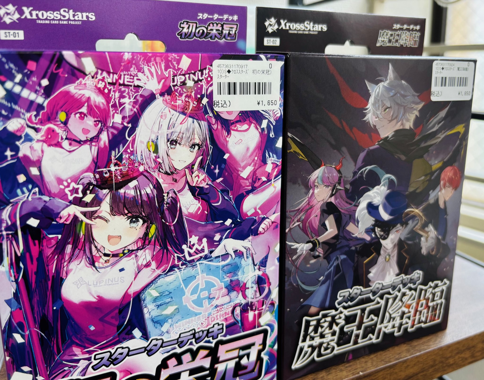 Xross Stars　クロスタ　4コン　初の栄冠　魔王降臨　まとめ売り Xross Stars クロスタ 4コン 初の栄冠 魔王降臨 まとめ売り