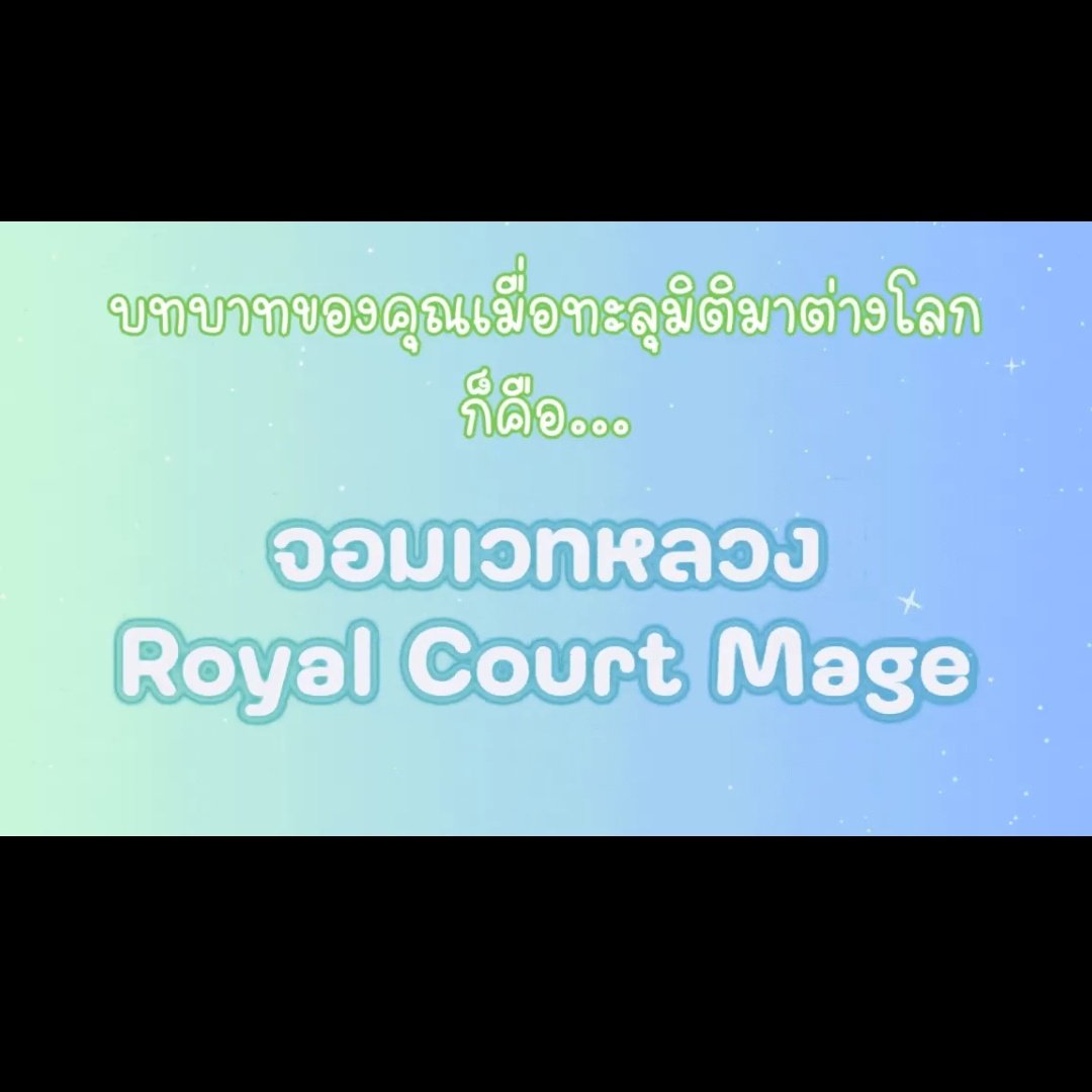 "ในที่สุดก็ค้นพบวิธีลาออกจากการเป็นเจ้าหญิงแล้วค่ะ!"

ไปต่างโลกแก้ปัญหา--