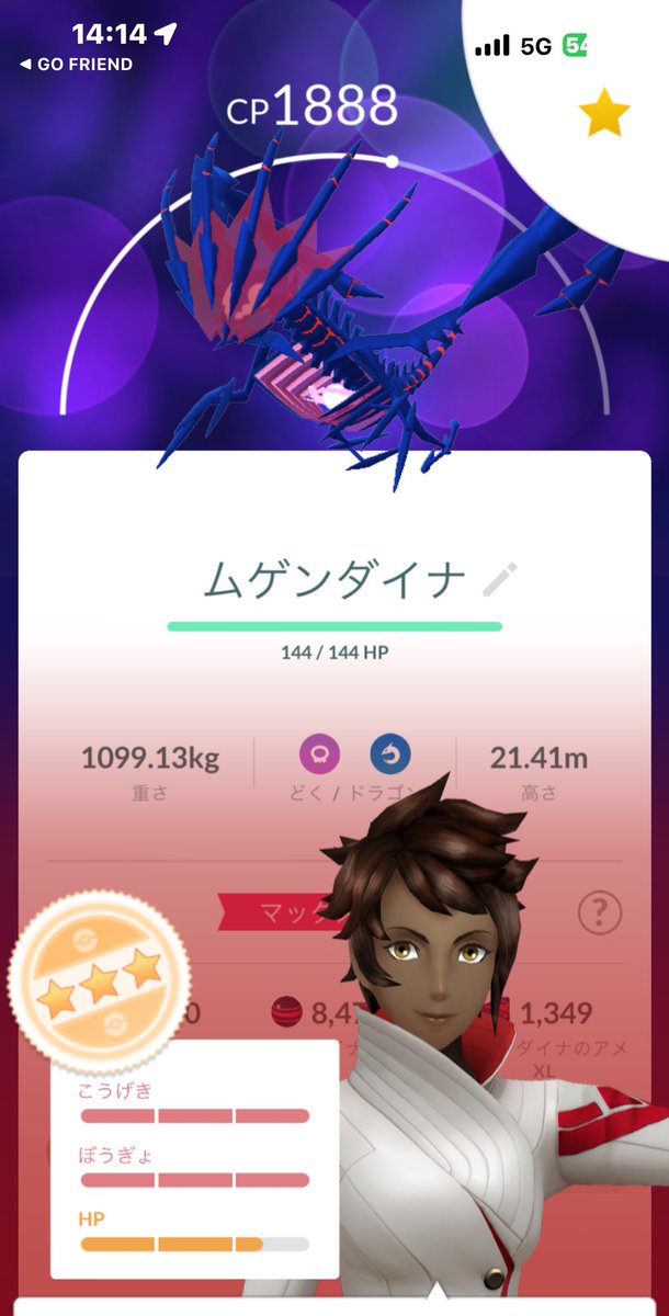 Marylily515's tweet photo. 結構良くない？
めっちゃ嬉しい╰(*´︶`*)╯♡❤️‍🔥❤️‍🔥
#ポケモンGO  #ムゲンダイナ https://t.co/1b0TuS1rk2