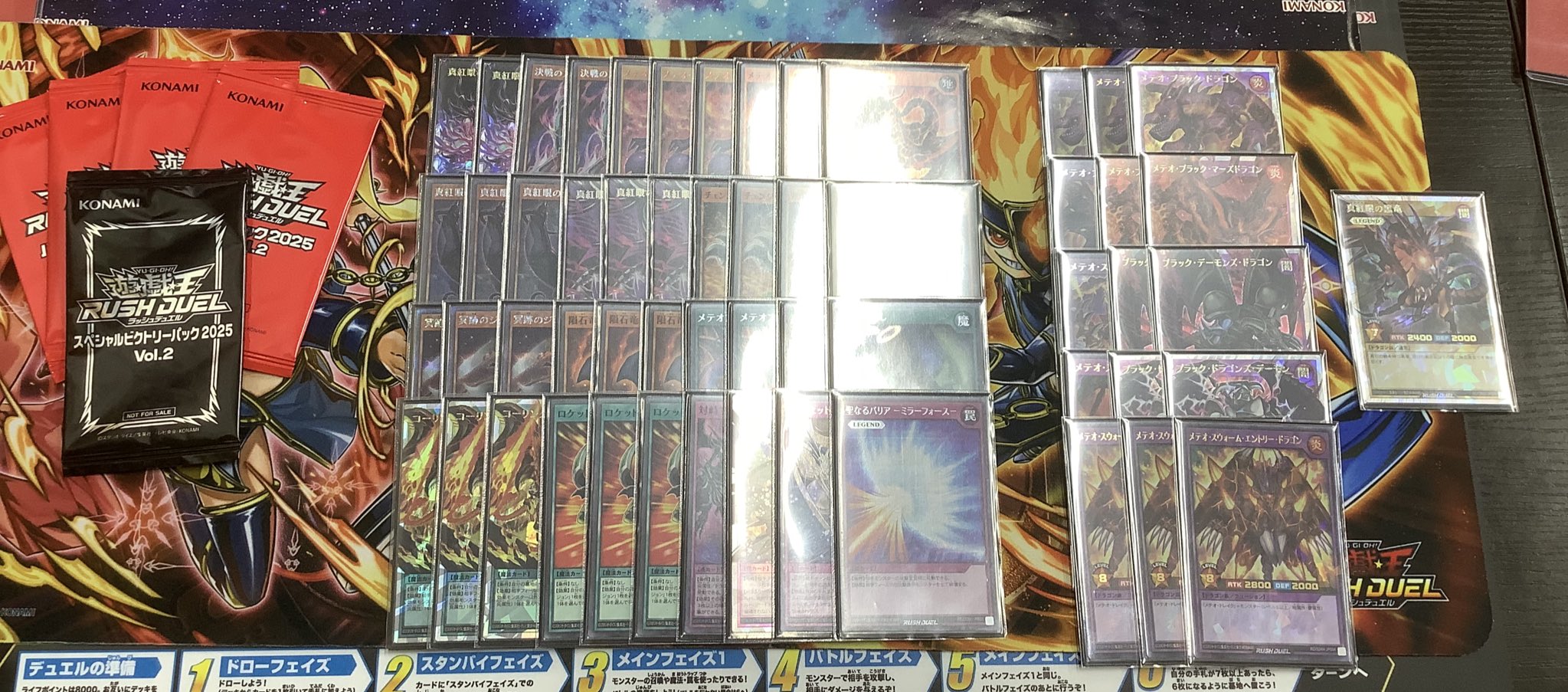遊戯王ラッシュデュエル　メテオ・ブラック・ドラゴンデッキ　40枚+15枚+26枚 メテオブラックドラゴン【ウルトラ】{RD/B233-JP001}《RD