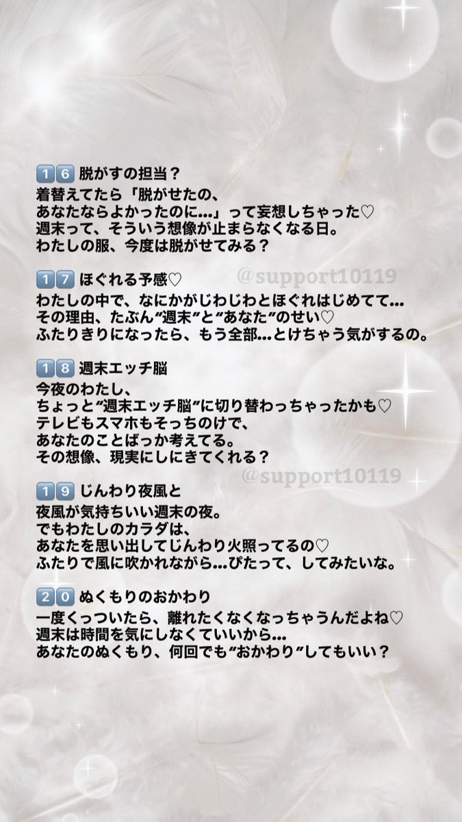 【写メ日記テンプレ20選Part.148】

・テーマ
▶︎『週末📅夏ver.その2』

※日記苦手な女性はそのままパクってOK🙆
※普段の投稿のネタに使ってください。
※担当女性にはオーダーメイドでタイトル＋本文(例文)の作成代行してます。
※テンプレ(内容)は毎日投稿。