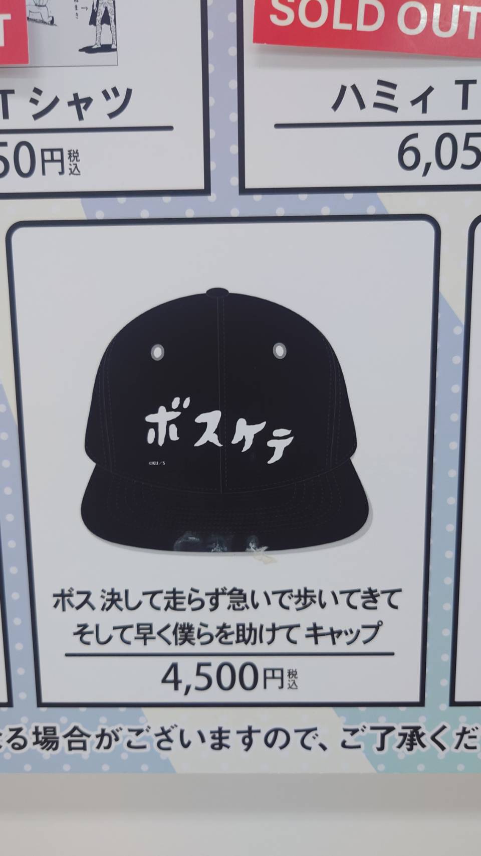 うすた京介ワールド展　ボスケテ　キャップ　フリーサイズ　帽子 うすた京介ワールド展 ボスケテ キャップ