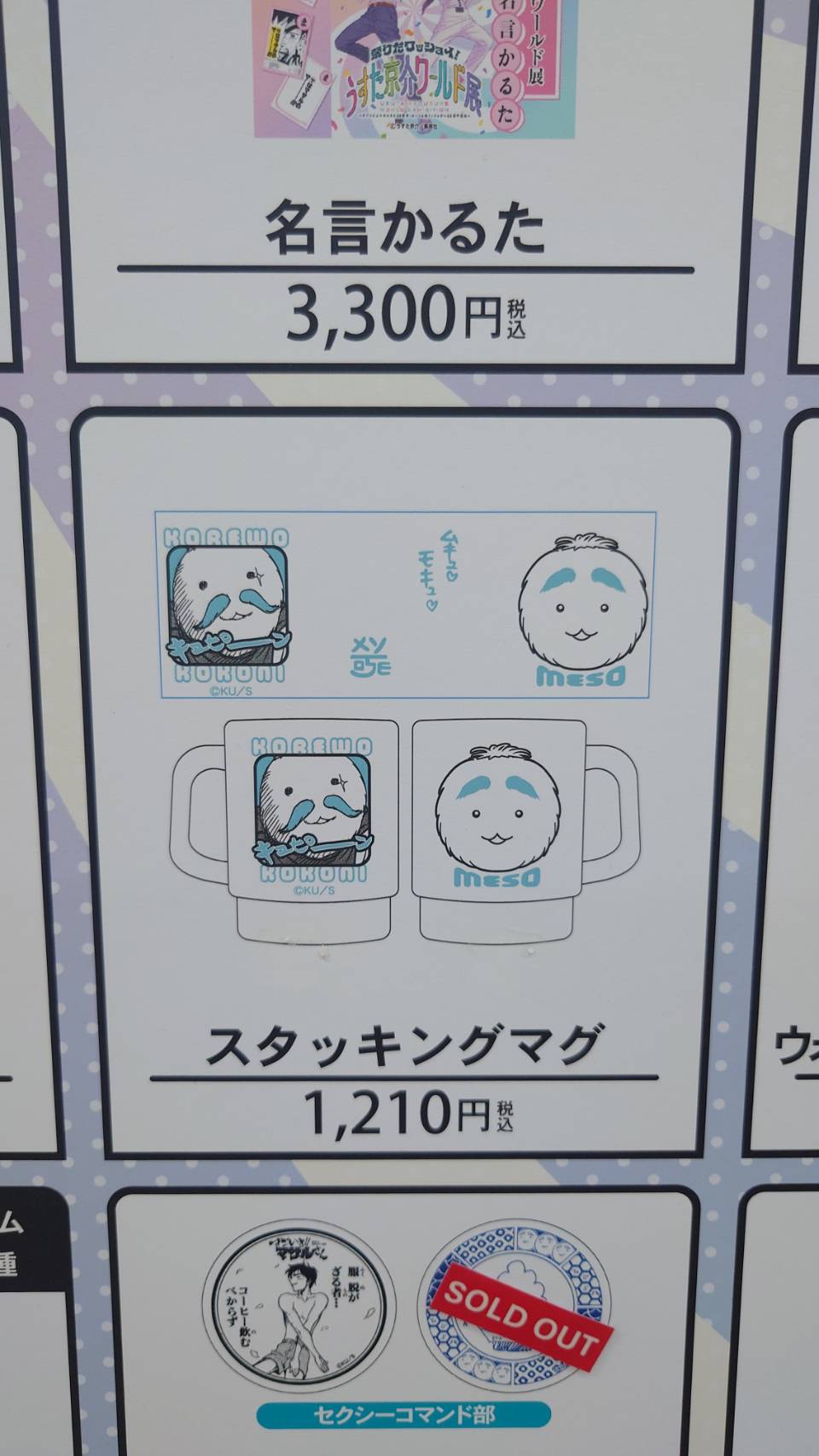 うすた京介ワールド展公式 on X: 