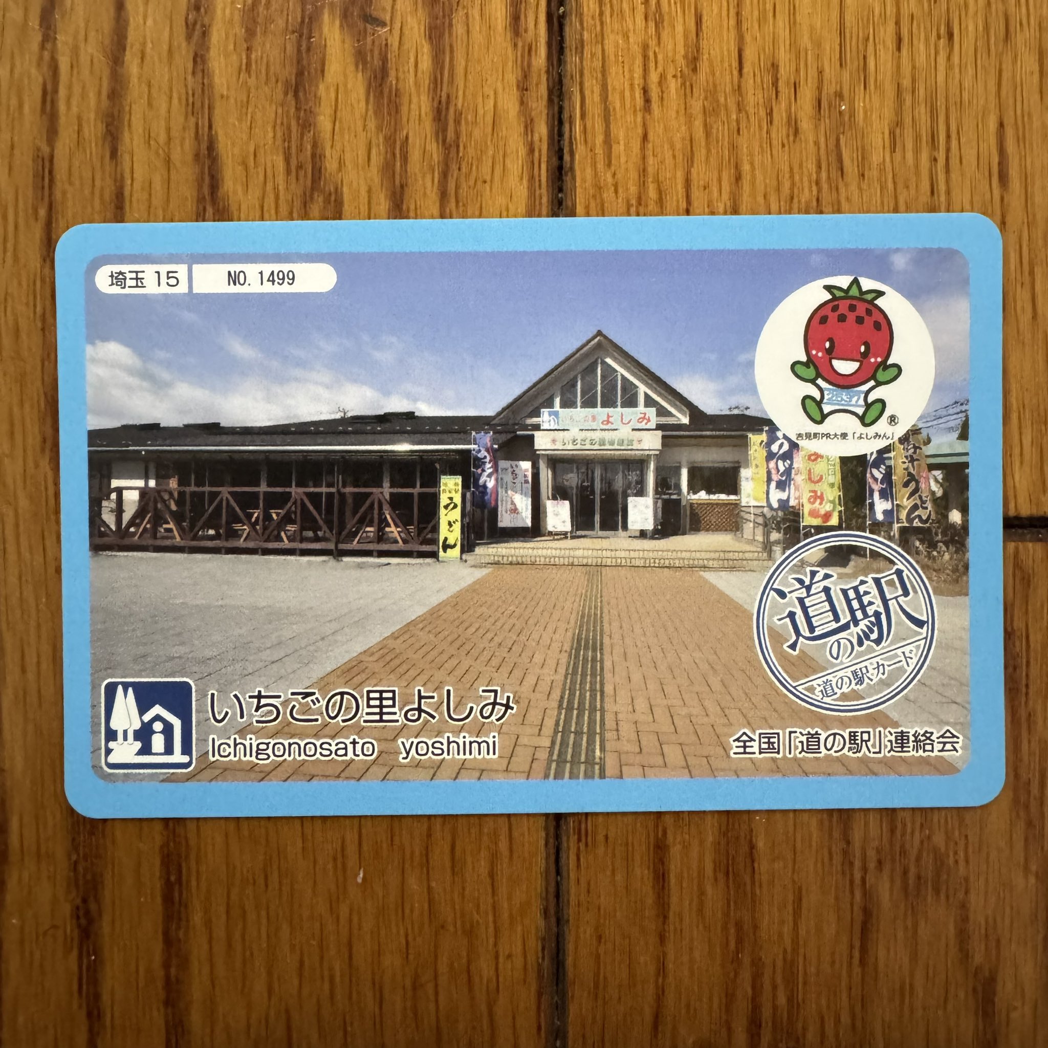 宮城県 第2弾 道の駅カード 全18枚 【公式通販】