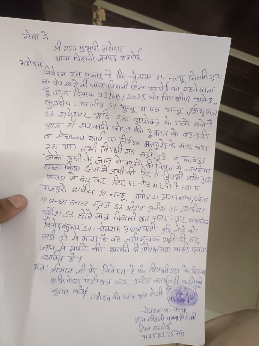 RahulMi42863948's tweet photo. @hardoipolice 
@Igrangelucknow
पीड़ित कई घंटों से कोतवाली पिहानी में न्याय की आस लिए बैठा है
लापरवाही भरे अंदाज में कोतवाल साहब ने कह दिया कि पुलिस जांच करने गईं है
चेतराम पुत्र नत्थू निवासी ख़तेली कोतवाली पिहानी को कुछ लोगों के द्वारा https://t.co/Wrv2vluQ3B