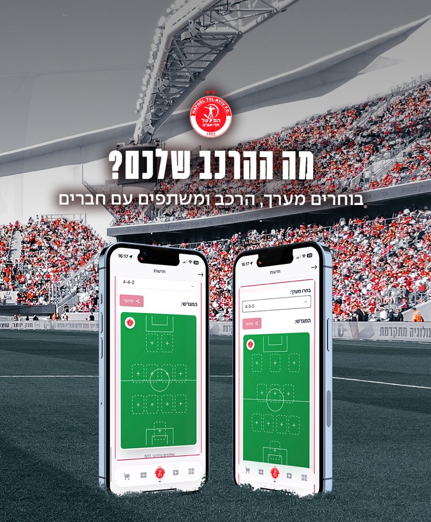 בוחרים את ההרכב שלכם למשחק ומשתפים עם חברים!

בכל משחקי הליגה שלנו תוכלו להיכנס לכתבת ההכנה למשחק שמפורסמת באתר ובאפליקציה, לגלול לתחתית העמוד ולבחור את ה-11 שלכם למשחק, ממש כמו ברדה 👹

בחרתם? שתפו! &gt;&gt; bit.ly/Pregameks12526