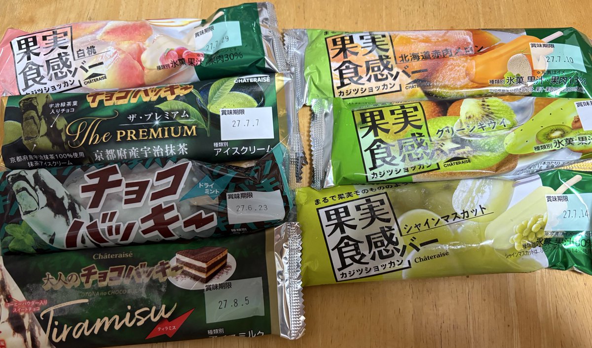 帰宅！
近くにシャトレーゼあったことに気づきアイスバラで買ってみた

関東にしかないと思ってた…