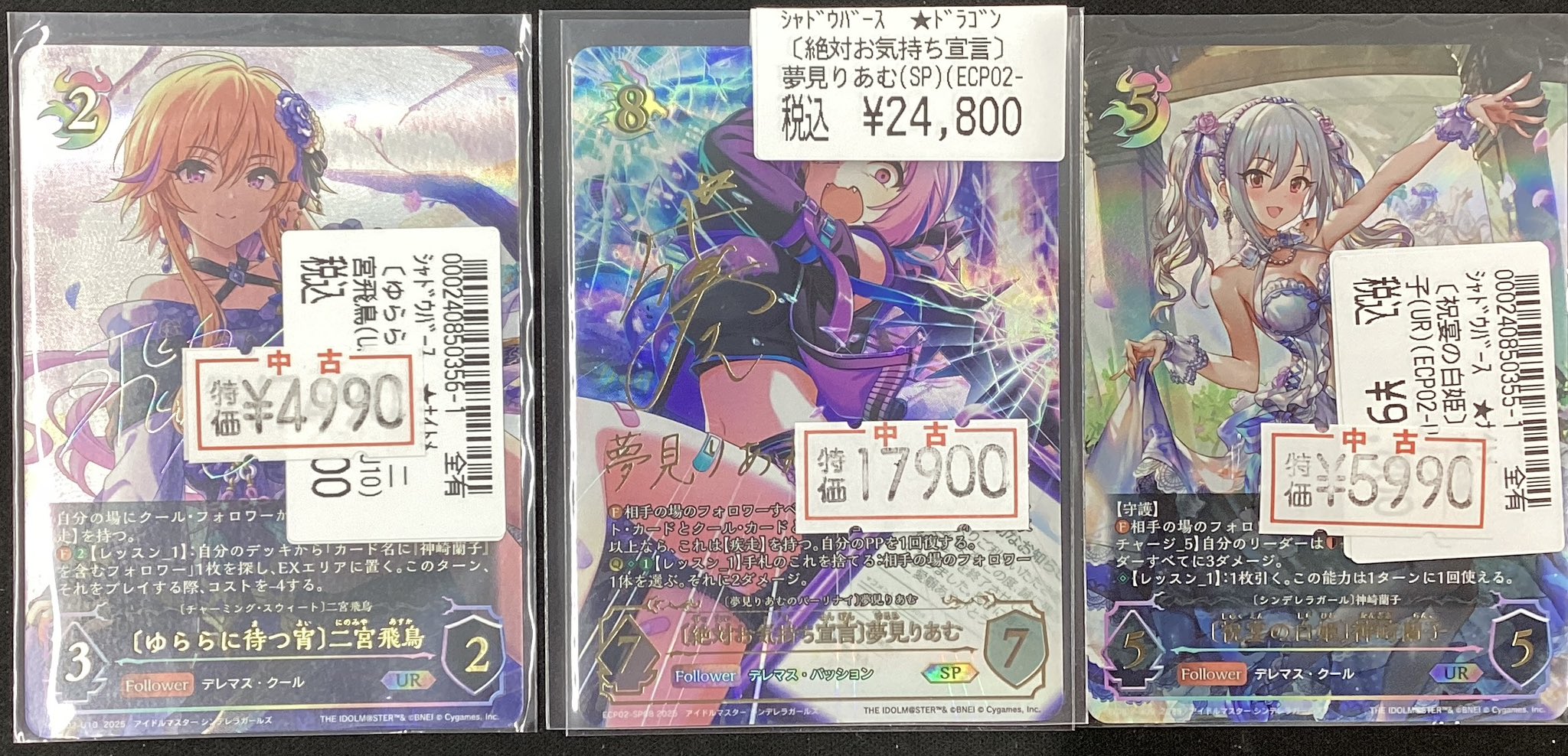 シャドウバース エボルヴ 絶対お気持ち宣言 夢見りあむ SP シャドウ