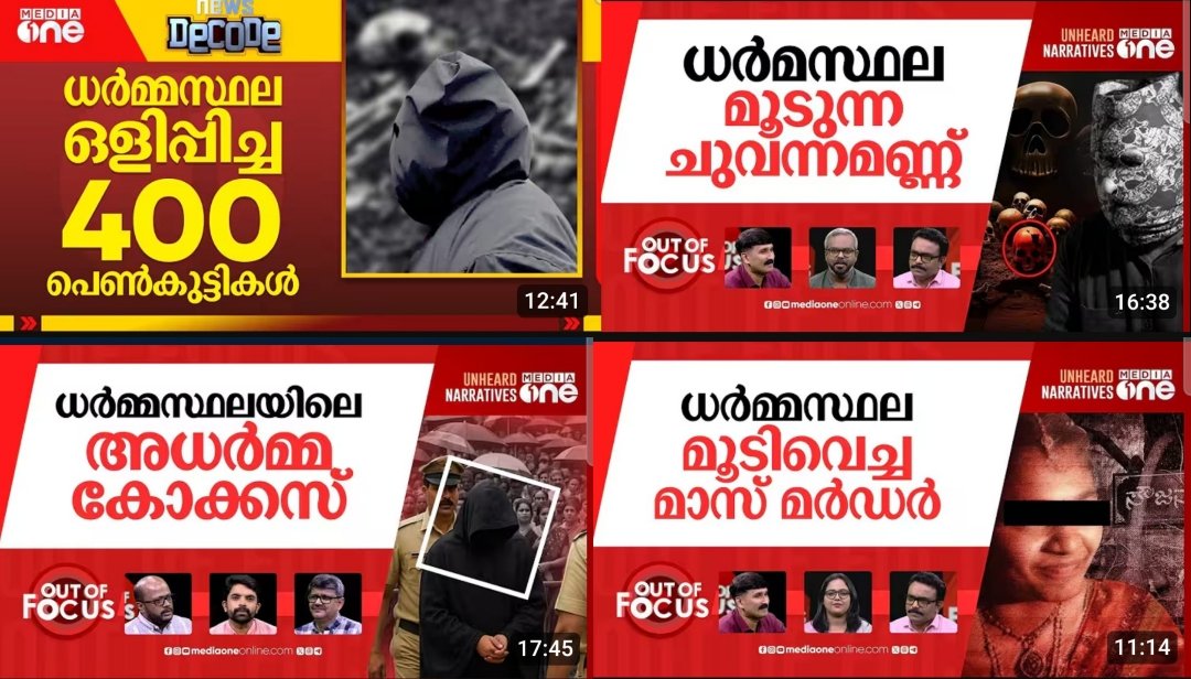 Ajesh Nair (@ajeshnair844485) on Twitter photo เดนเดฒเต เดฎเตเดกเดฟเดฏ เดซเตบ... เดนเดฟเดจเตเดฆเต เดเตเดทเตเดคเตเดฐเดตเตเดฎเดพเดฏเดฟ เดฌเดจเตเดงเดชเตเดชเตเดเตเด เดเดฐเต เดตเดฟเดทเดฏเด เดตเดจเตเดจเดชเตเดชเตเตพ เดเดจเตเดคเดพเดฏเดฟเดฐเตเดจเตเดจเต เด
เดจเตเดคเดฟ เดเตผเดเตเดเดฏเตเด เดชเตเดฒเดฟเดชเตเดชเดฟเดเตเดเดฒเตเด. เดชเตเดคเดฟเดฏ เดตเตเดณเดฟเดชเตเดชเตเดเตเดคเตเดคเดณเตเด เด
เดฑเดธเตเดฑเตเดฑเตเด เดตเดจเตเดจ เดธเตเดฅเดฟเดคเดฟเดเตเดเต เดเดคเตเดเตเดเต เดฎเตเดเตเดเดฟ เดเดณเดฏเดพเดคเต เดธเตเดเตเดทเดฟเดเตเดเต เดจเดพเดฑเดฟเดเดณเต.
#MediaOne เดนเดฒเต เดฎเตเดกเดฟเดฏ เดซเตบ... เดนเดฟเดจเตเดฆเต เดเตเดทเตเดคเตเดฐเดตเตเดฎเดพเดฏเดฟ เดฌเดจเตเดงเดชเตเดชเตเดเตเด เดเดฐเต เดตเดฟเดทเดฏเด เดตเดจเตเดจเดชเตเดชเตเตพ เดเดจเตเดคเดพเดฏเดฟเดฐเตเดจเตเดจเต เด
เดจเตเดคเดฟ เดเตผเดเตเดเดฏเตเด เดชเตเดฒเดฟเดชเตเดชเดฟเดเตเดเดฒเตเด. เดชเตเดคเดฟเดฏ เดตเตเดณเดฟเดชเตเดชเตเดเตเดคเตเดคเดณเตเด เด
เดฑเดธเตเดฑเตเดฑเตเด เดตเดจเตเดจ เดธเตเดฅเดฟเดคเดฟเดเตเดเต เดเดคเตเดเตเดเต เดฎเตเดเตเดเดฟ เดเดณเดฏเดพเดคเต เดธเตเดเตเดทเดฟเดเตเดเต เดจเดพเดฑเดฟเดเดณเต.
#MediaOne