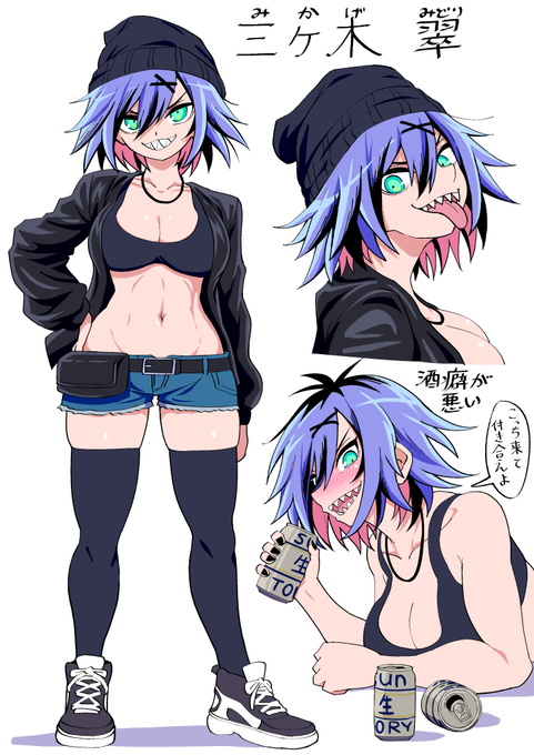 三ケ木ちゃんと月夜野ちゃんも宜しくお願い致します。#間宮山OC 