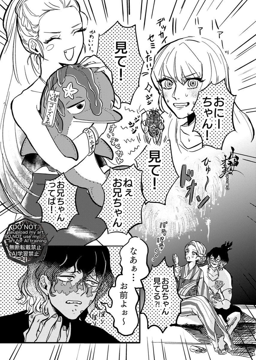 🌻📚ぎゅうたろうとうめ、夏のお約束(再)
(1/2)全5頁 