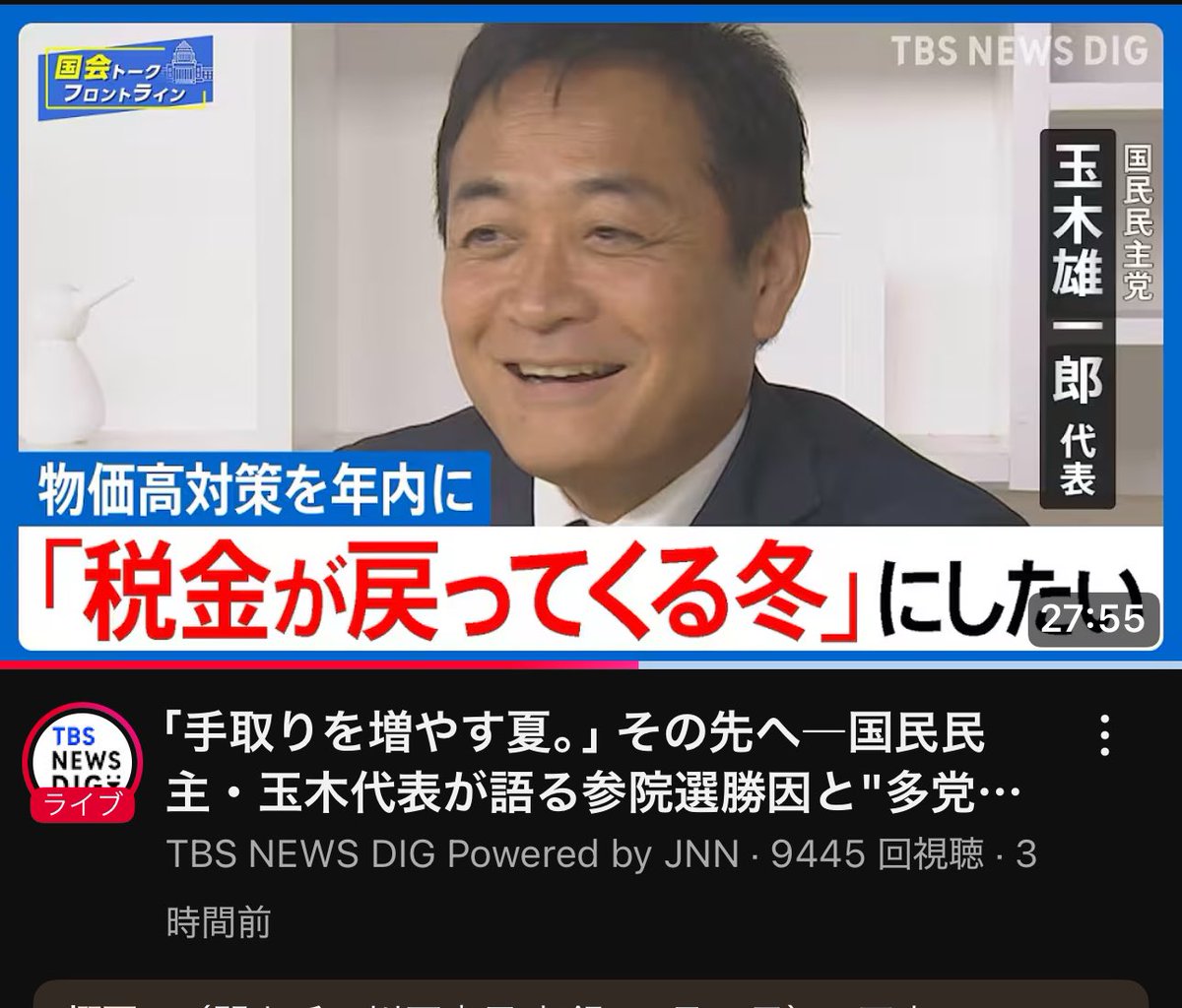 旧民主党の口だけの部分が分離して国民民主党を作ったんだよ
有権者は騙されすぎ
#国民民主党にガッカリ 
#国民民主党に騙されるな