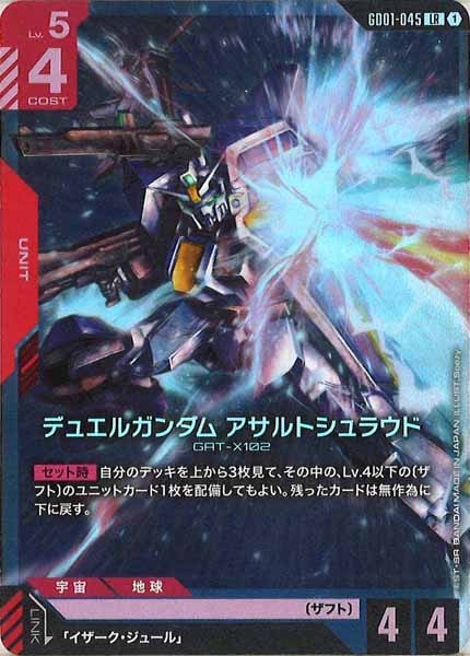 ガンダムカードゲーム　デュエルガンダム　アサルトシュラウド　LR＋　パラレル フルコンプオンラインショップ on X: 