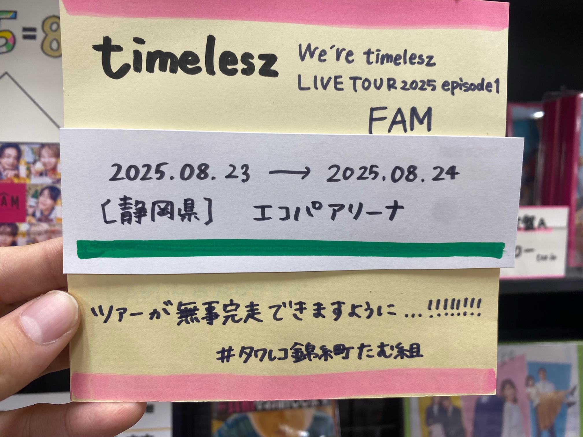 LOCK ON! メロン記念日 LIVE HOUSE TOUR 2007 LOCK ON! メロン記念日 LIVE HOUSE TOUR 2007 LOCK ON! メロン記念日