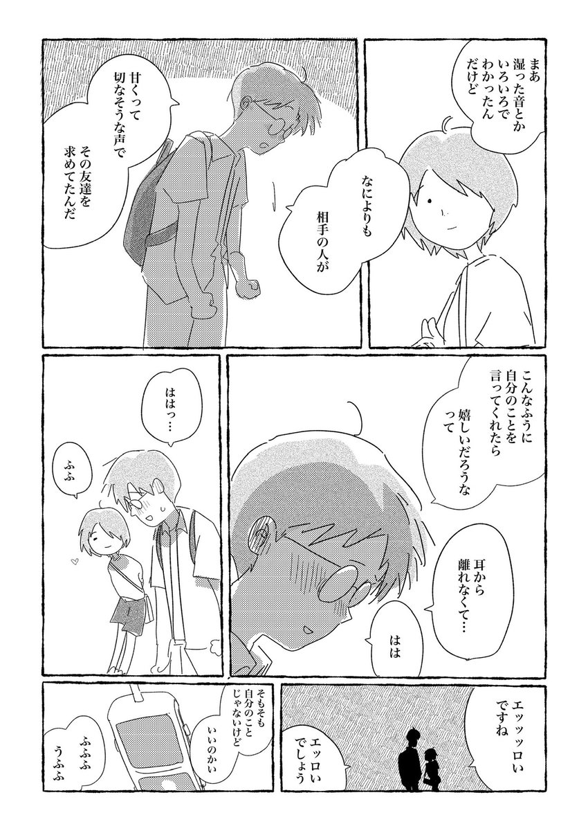 夢と憧れとエロい話

1/3 