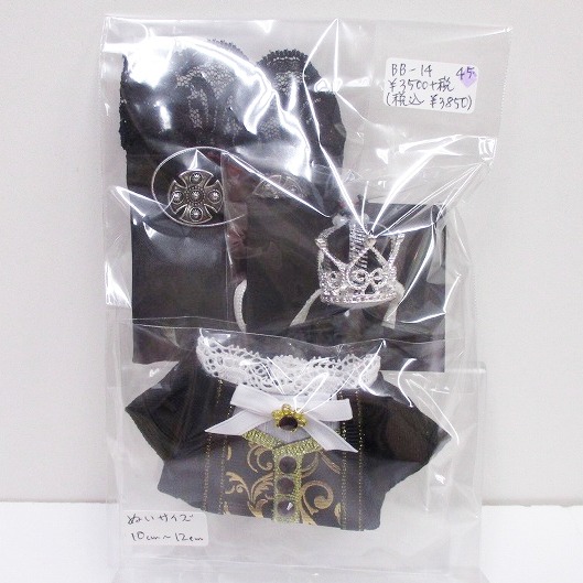 207 トウリ（ ◜ω◝ ）ニチャア様 ぬい服 カスタムオーダー 15〜16cm 207 トウリ（ ◜ω◝ ）ニチャア様 ぬい服 カスタムオーダー 15〜16cm