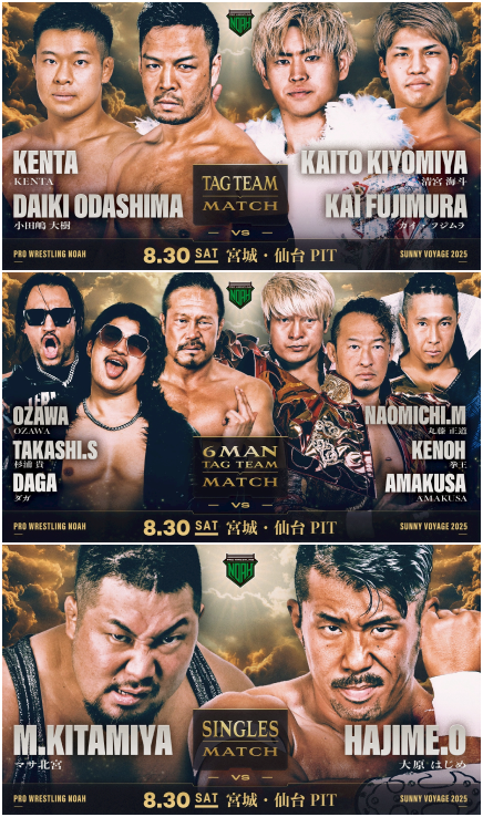 ／
📣8.30は仙台大会！✨
＼

■SUNNY VOYAGE 2025
8月30日(土) 開始16:00 開場15:00
仙台PIT・宮城
#wrestleUNIVERSE 独占生中継！

大会情報を見る
noah.co.jp/schedule/714/

#noah_ghc