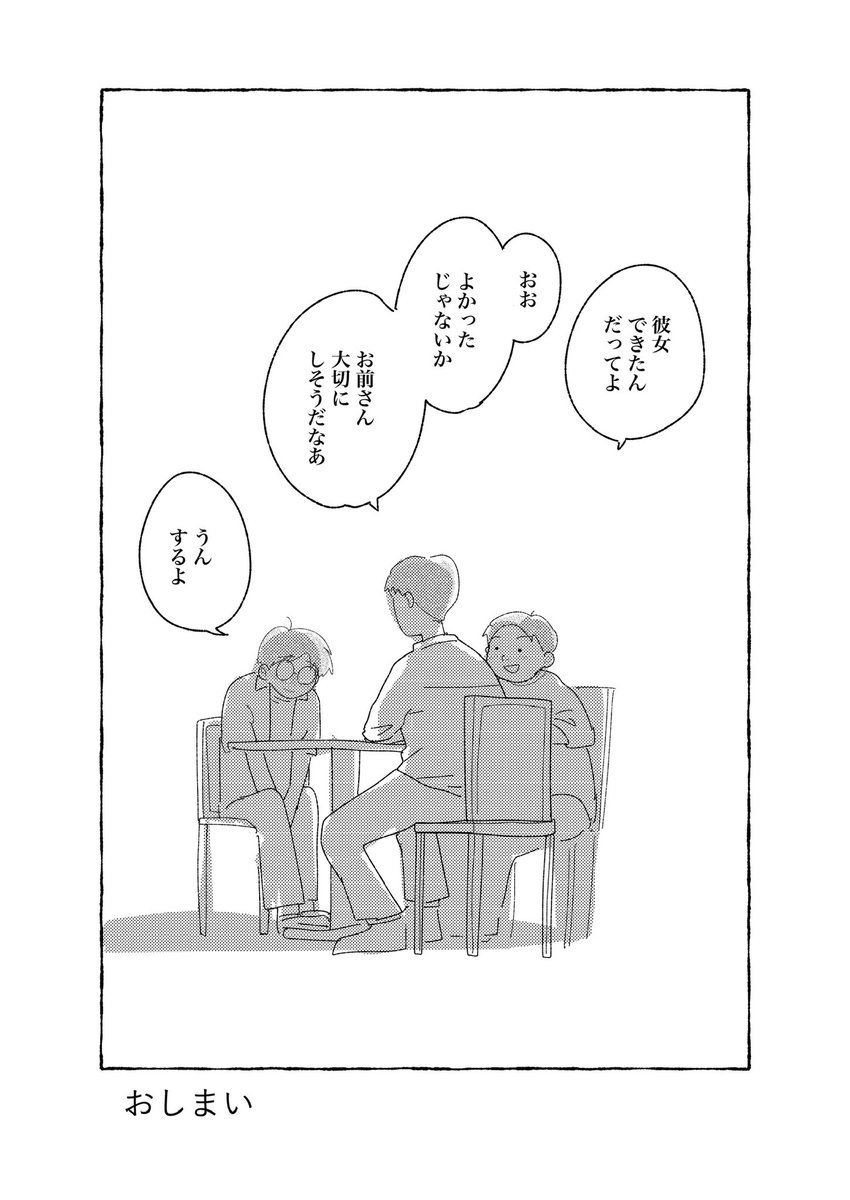 3/3

読んでくれてありがとう☺️ 