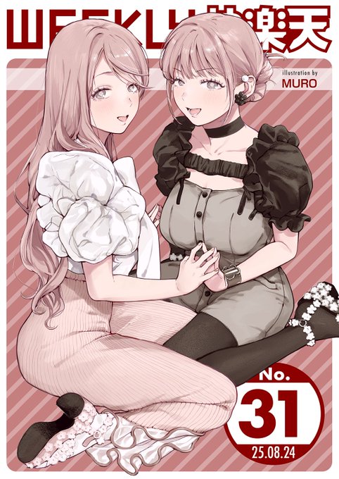 エロ漫画読み放題サイトKomifloで 「WEEKLY快楽天No.31」 明日0時より配信! 1untsuku先生 隠していたおもちゃがバレちゃって… 2英知通先生 やんちゃな彼とSEX三昧 3 過去ヒロインたちのカラーイラスト集 お楽しみに