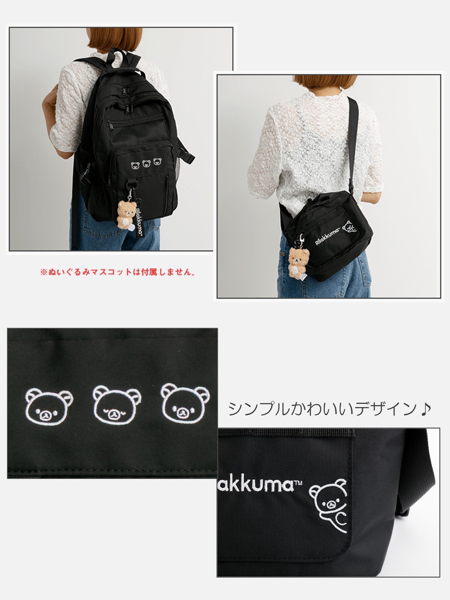 リラックマごゆるりサイト公式 on X: 
