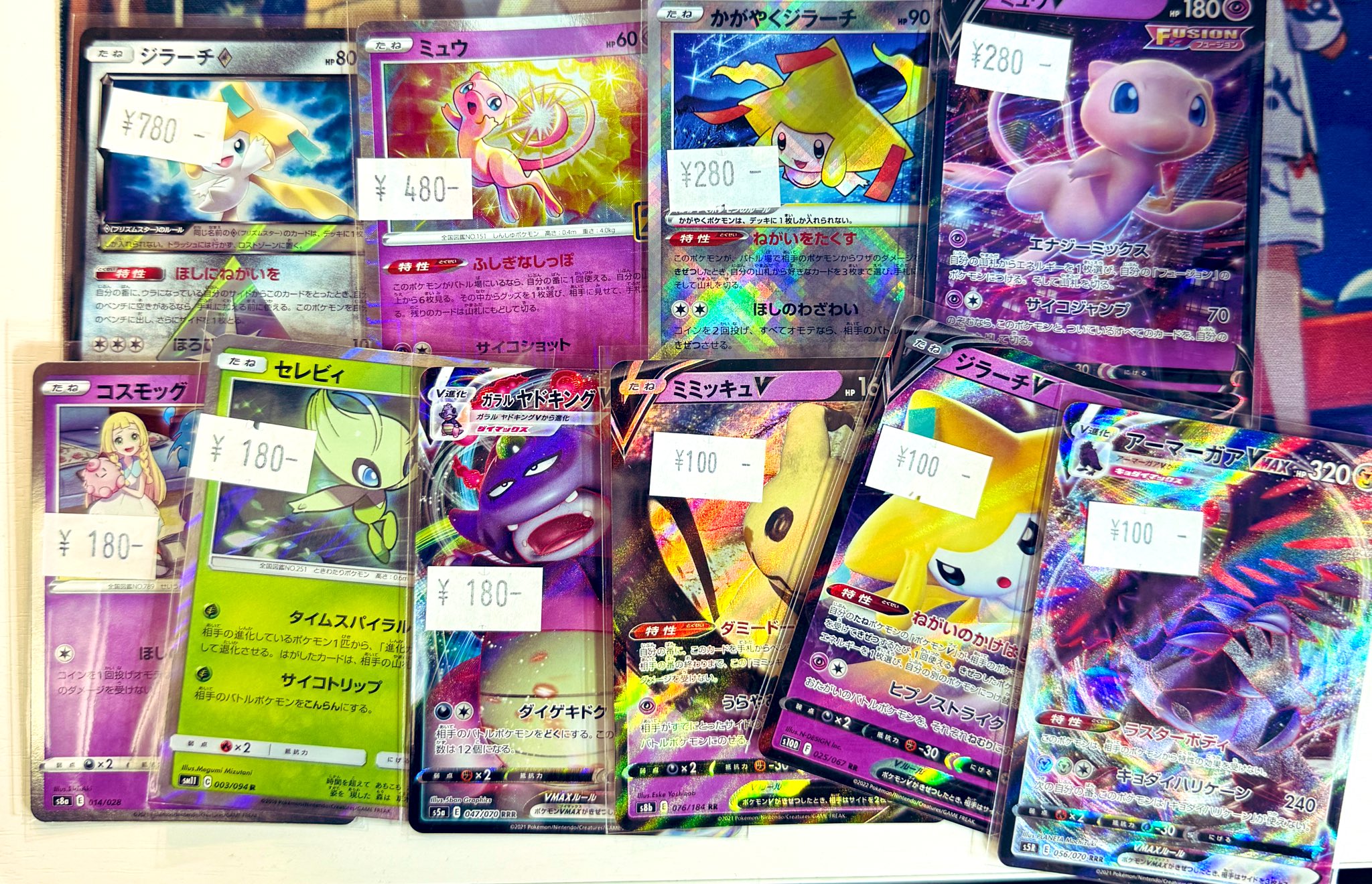 ポケモン - トレカ販売さん専用 trade-lab-japan_pms8a-001