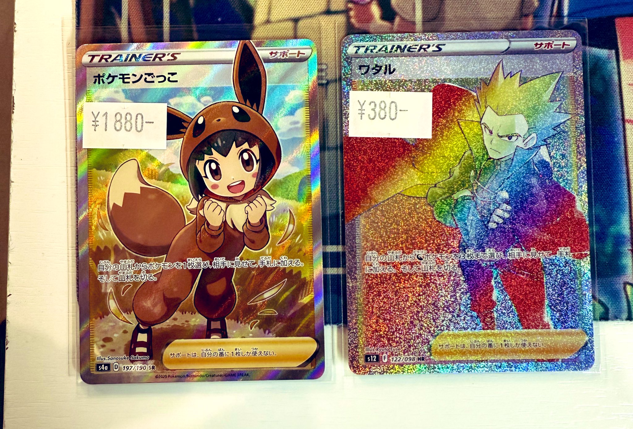 トレカショップ】 ポケットセンター秋葉原🍎 on X: 