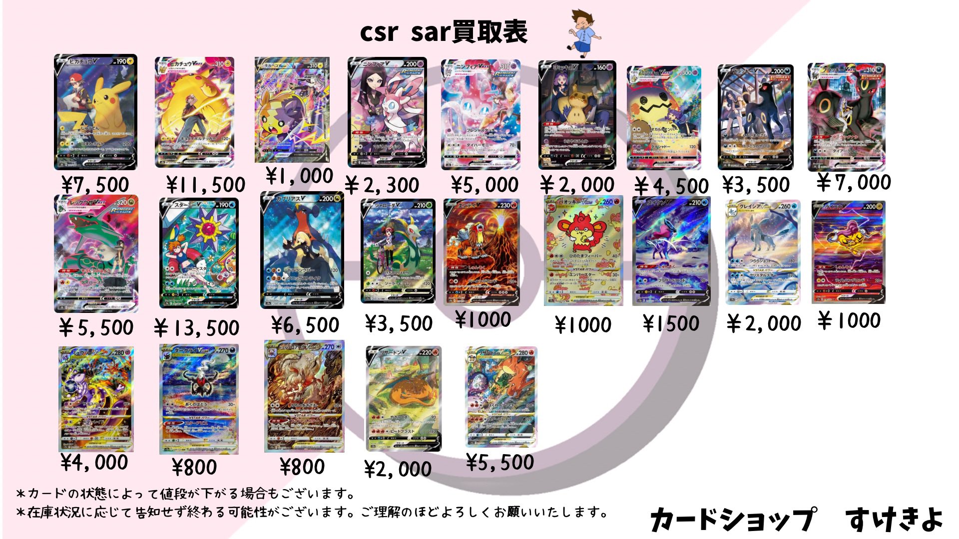 カードショップすけきよ@奈良 ポケモンカード販売買取 on X