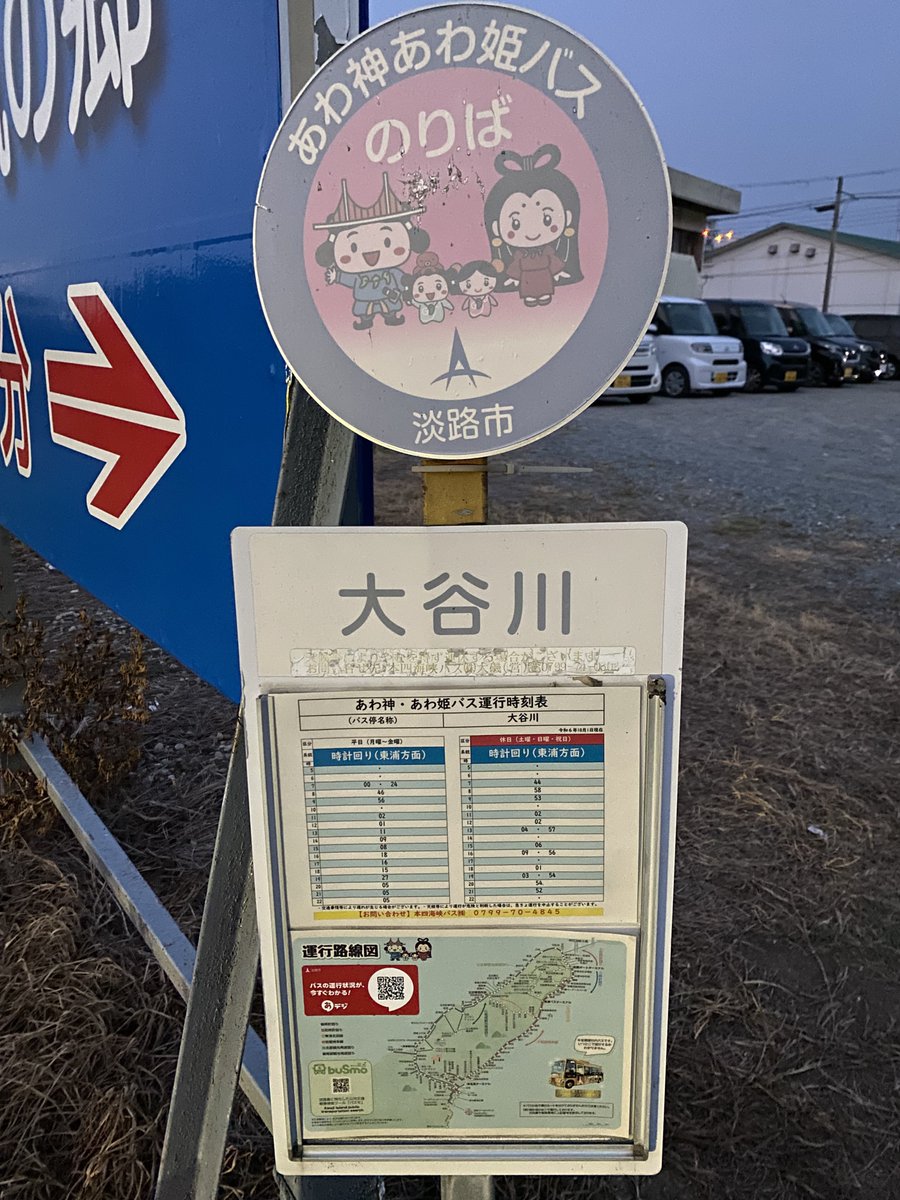 セキ@4/5(土)ダビガ/サンフェス H17 (@seki_saima) on Twitter photo 以前、淡路交通時代にここでバス待ってたら、危うく通過されそうになったんよね… 以前、淡路交通時代にここでバス待ってたら、危うく通過されそうになったんよね…