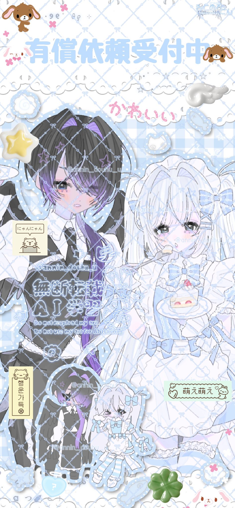 ご依頼イラスト 専用ページ W様専用ページ イラスト描きます 特定の方以外はご利用になれ