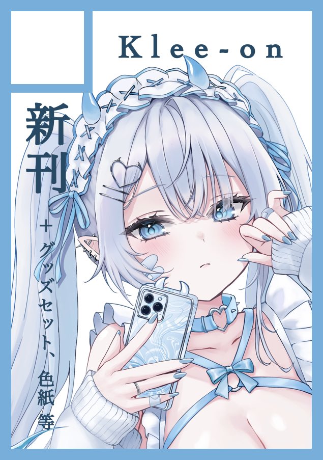 初‼︎ 冬コミ申し込みました！
オリジナル！サブカル系イラスト本出したい…！受かりますように🤍
#C107