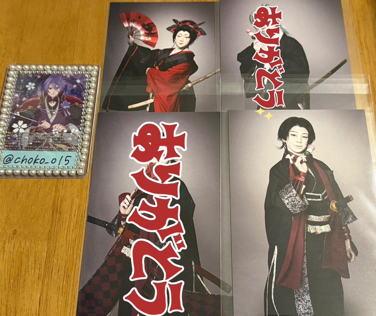 【交換】歌舞伎　刀剣乱舞　とうかぶ　東鑑雪魔縁　ポストカード

譲）加州🍡・小烏丸🪭

求)
鬼丸 (団子🍡・扇子🪭)

24日昼公演前後にて手渡し優先
決まらなかったら郵送に切り替えます

加州は2:2のお取引のみ
小烏丸は単体交換OK