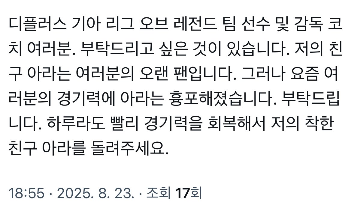 soowiings's tweet photo. #freeara ㅠㅠ https://t.co/3fs0Z6pJJZ