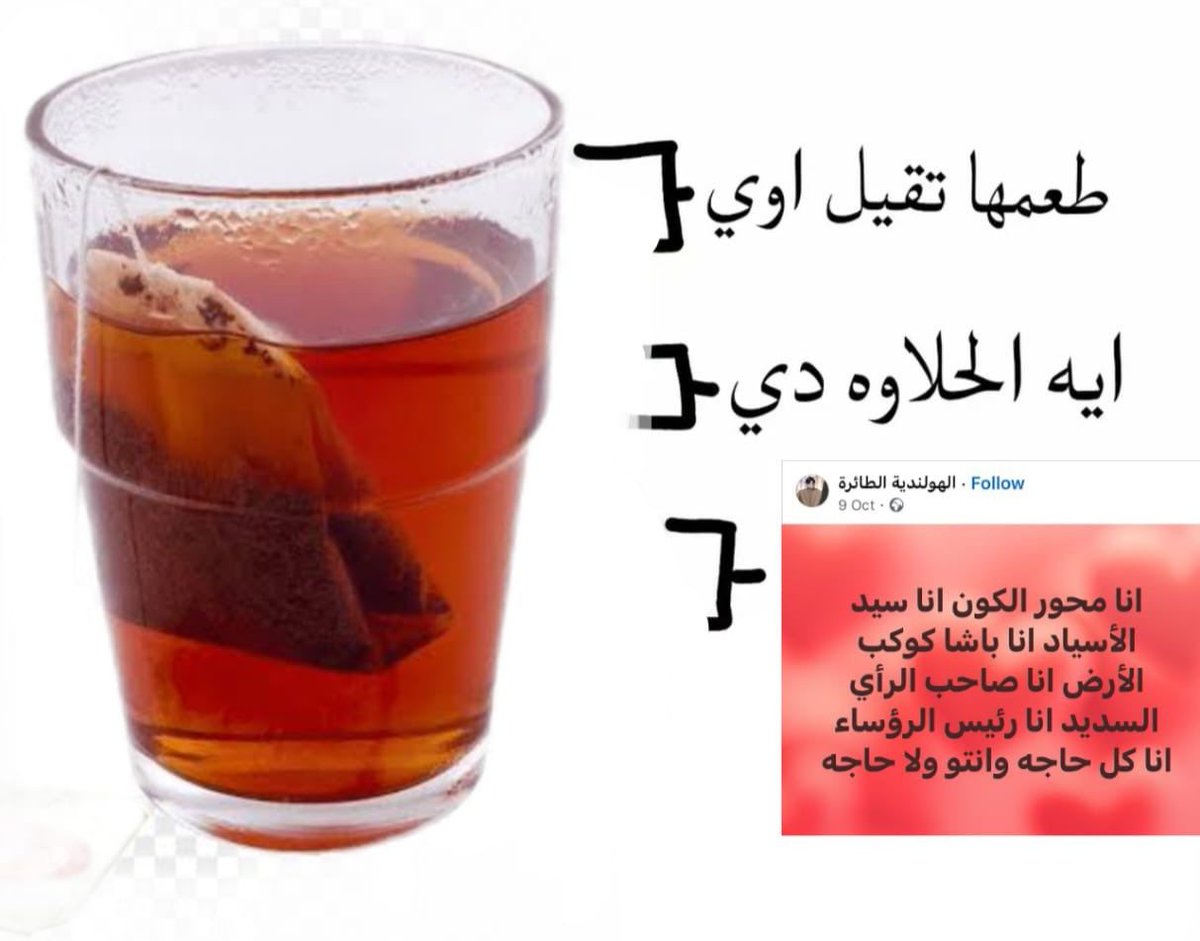 ⁦Ahmed Hosny (@ahmedhosny25801) on Twitter photo 
