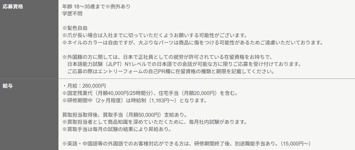 求人】 K-BOOKS ライブ館α 正社員募集中 初任給26万 年間休日124日 髪