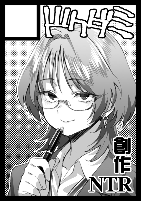 冬コミ申込みました😌 