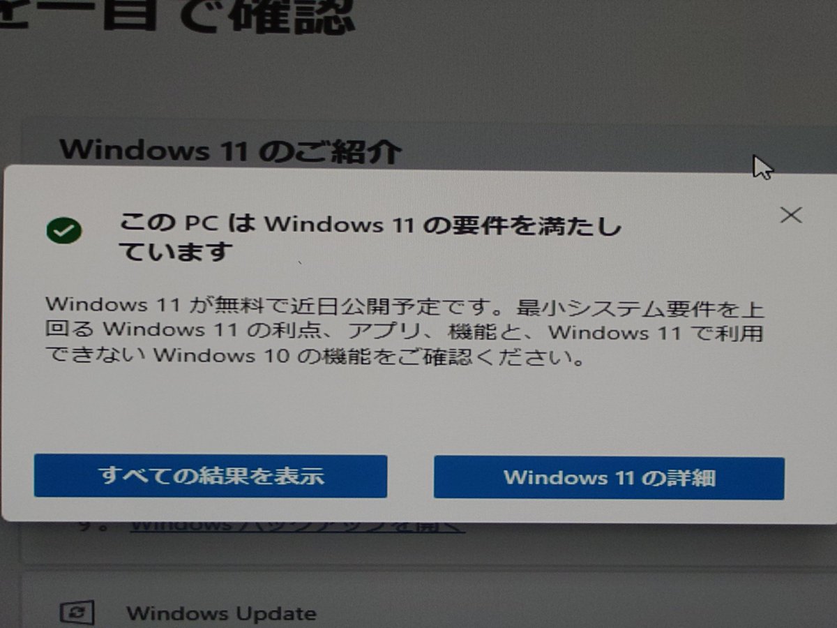 結局書き換えられなくて
OSクリーンインストール

lanドライバー入って無くてネットワーク認識しなかったから、スマホのBluetooth経由で流しこんでやったわ
(# ﾟДﾟ)