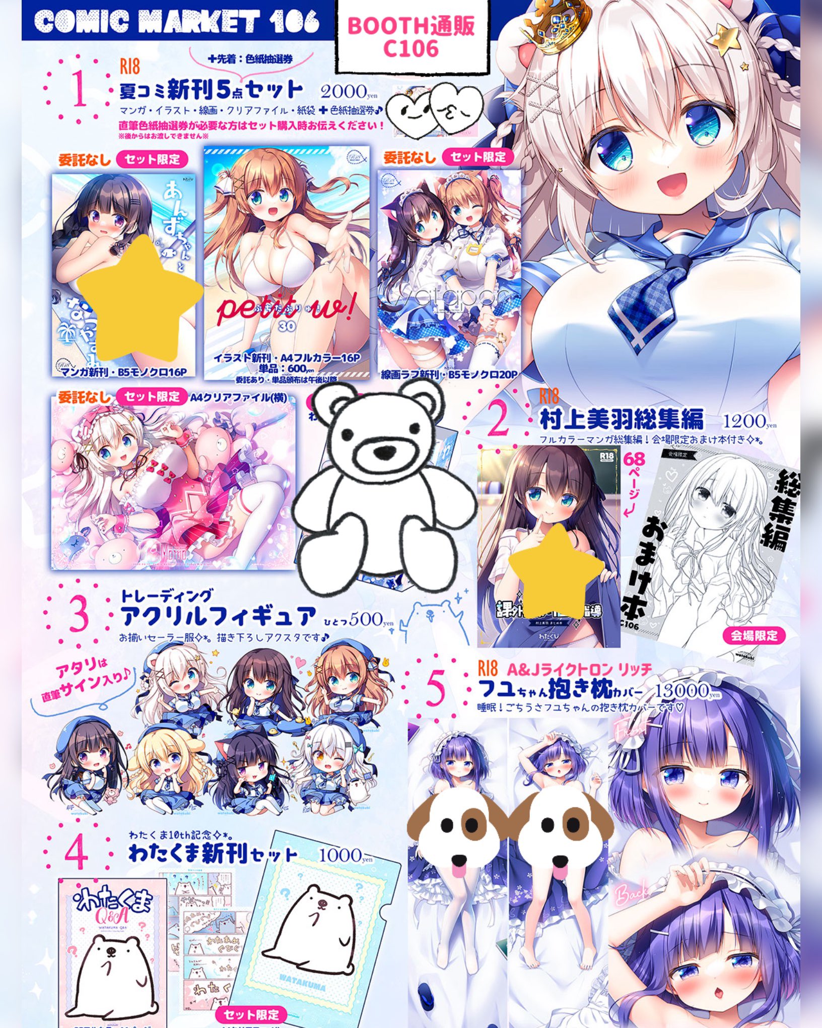 笹井さじ イラスト集 画集 Sugar Soil 購入特典 クリアファイル 2025年最新】笹井さじの人気アイテム - メルカリ