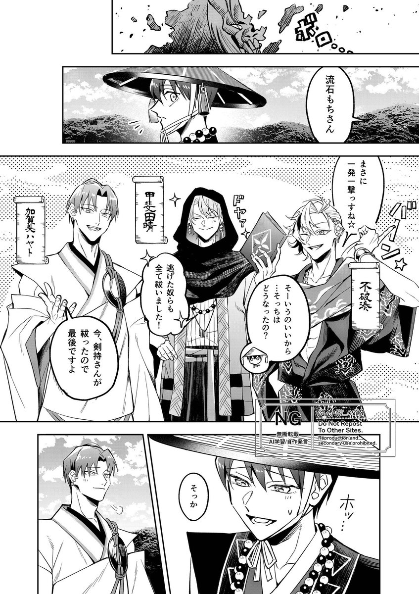 布i袋i尊i × 除霊師rfmoマンガ

※捏造、モブでます

(1/3)