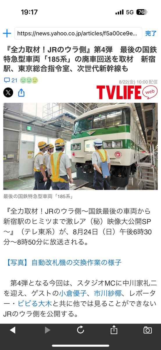 K3JTt13wc2W9YWQ's tweet photo. 悲しくて見れないです！
大好きな185系は自分の一番の思い出がある車両なので。 https://t.co/DITUMDHCQP