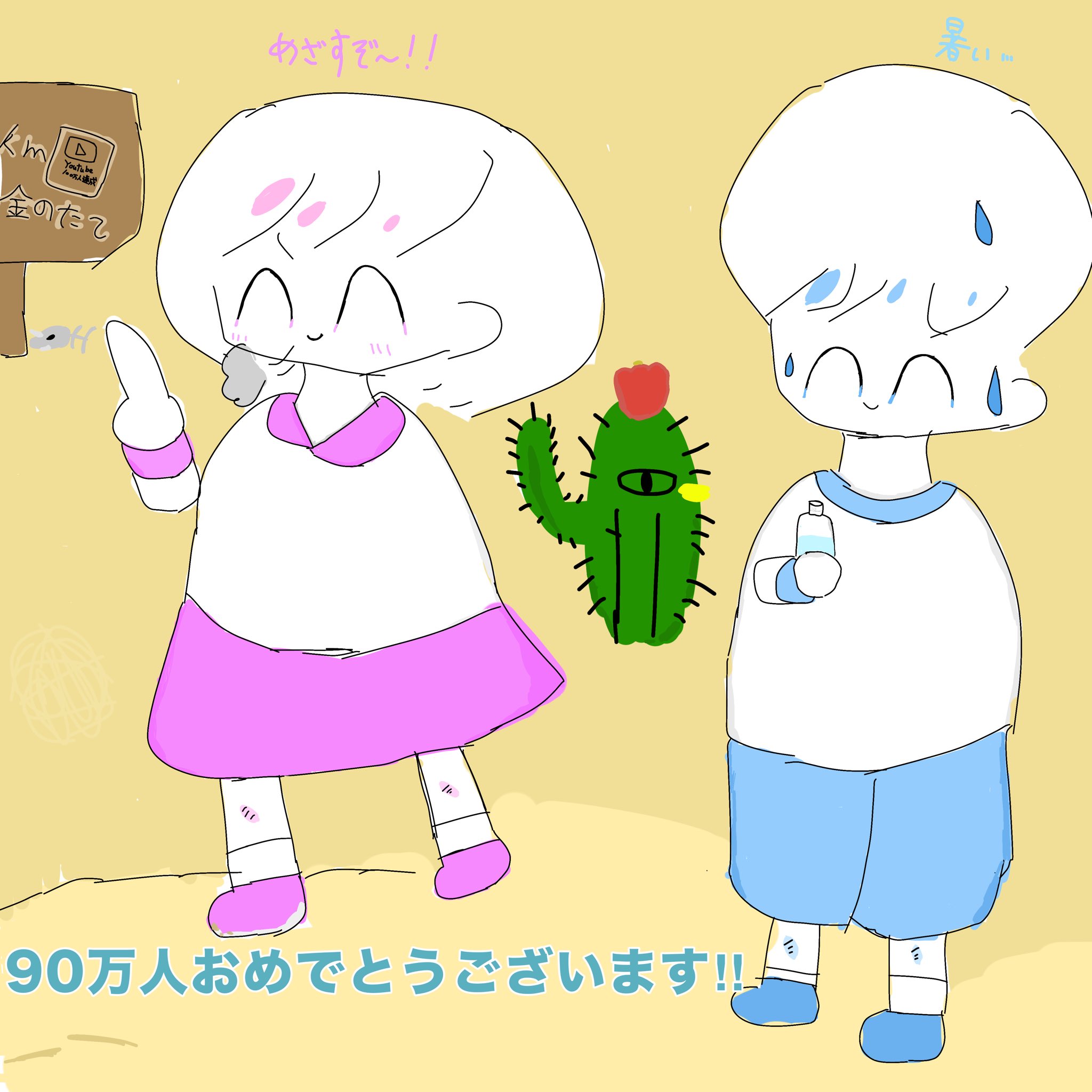 ぼくわた - Search / X