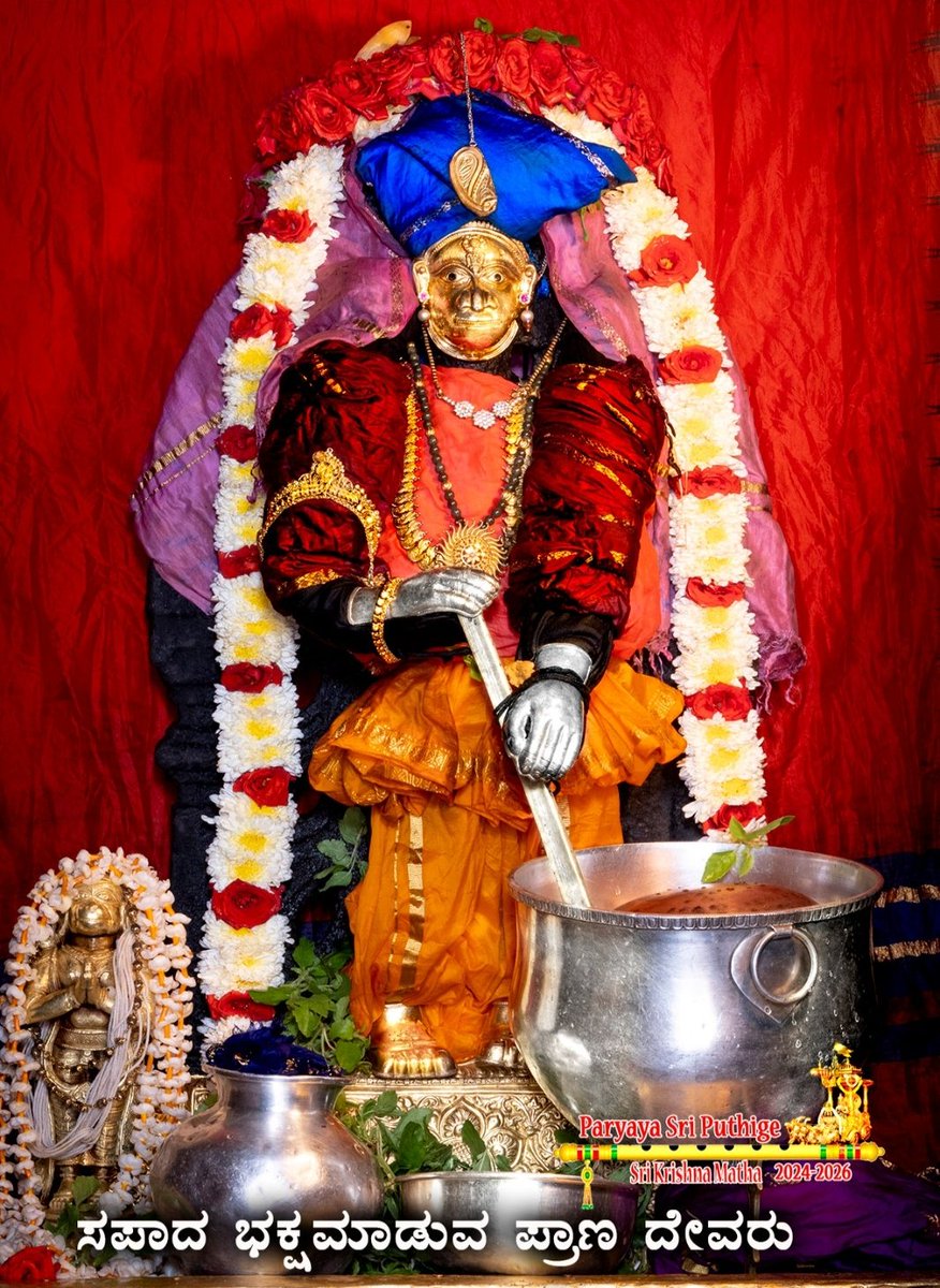 Sri Puthige #Vishwa_Gita_Paryaya

Shravana Shanivaara Vishesha &amp; Adbhutha Alankara to the extremely divine Sannidhana of Sri Mukhyaprana Devaru by Sri Puthige Matha Pourahitya Vidwan Shri Akash Upadhyaya at Sri Krishna Matha,Udupi