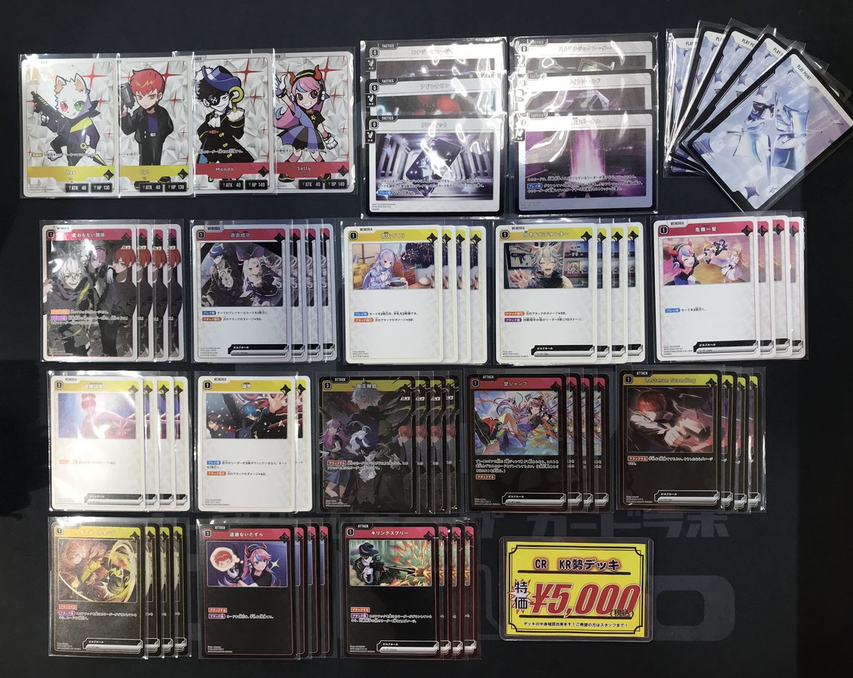 Xross Stars販売情報】 ✨大妖怪デッキ✨ ✨CR KR勢デッキ✨ ✨Kamito